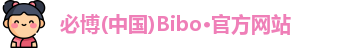 必博Bibo